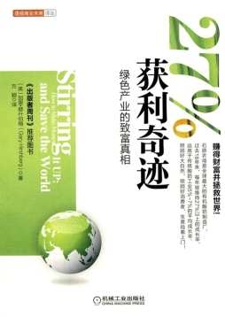 27%获利奇迹封面图