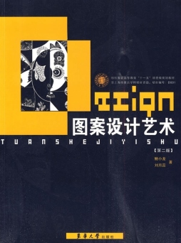 图案设计艺术封面图
