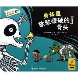 香蕉火箭科学图画书封面图