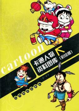 卡通人物资料图库封面图