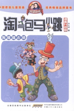 轰隆隆老师封面图