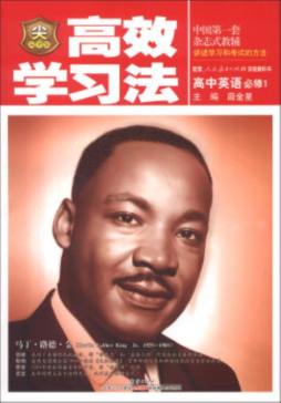 高效学习法封面图