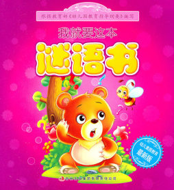 我就要这本封面图