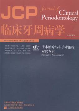 临床牙周病学封面图