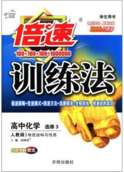 倍速训练法封面图