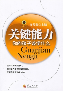 关键能力封面图