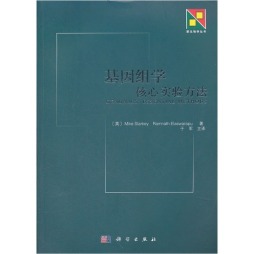 基因组学封面图