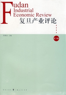 复旦产业评论封面图