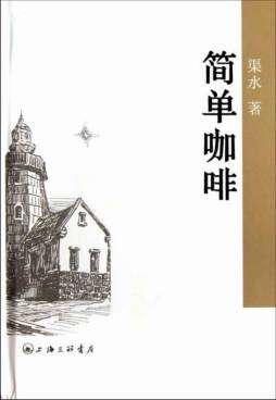 简单咖啡封面图