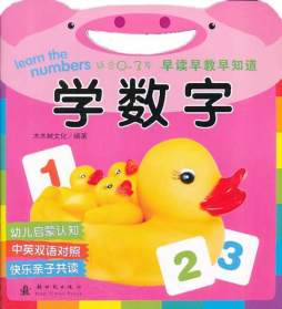 早读早教早知道封面图