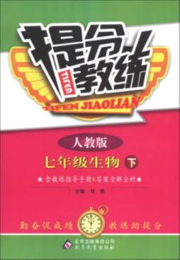 提分教练封面图