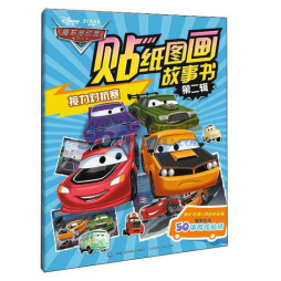 接力对抗赛封面图