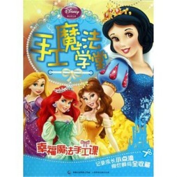 幸福魔法手工课封面图