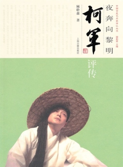 夜奔向黎明封面图