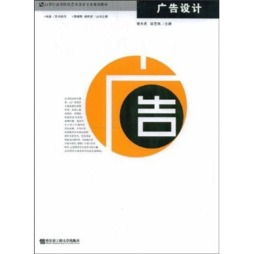 广告设计封面图