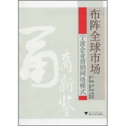 布阵全球市场封面图