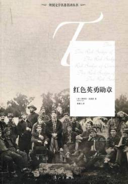 红色英勇勋章封面图