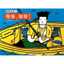 等等，等等！封面图