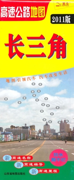 长三角高速公路地图封面图