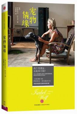 宠物情缘封面图