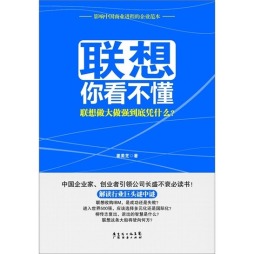 联想你看不懂封面图