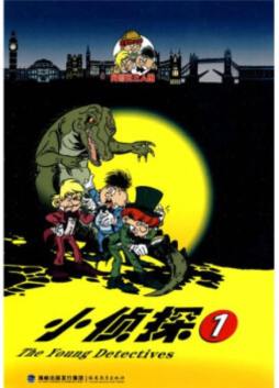小侦探封面图