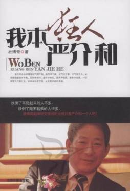 我本狂人封面图