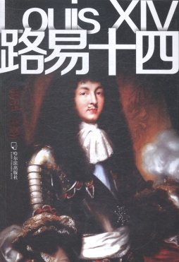 路易十四封面图
