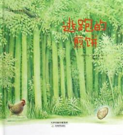 逃跑的煎饼封面图