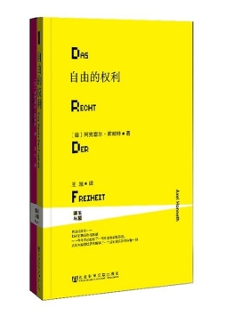 自由的权利封面图
