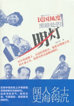 民国风度封面图