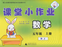 课堂小作业封面图