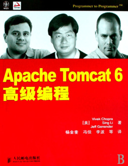Apache Tomcat 6高级编程封面图