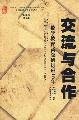 交流与合作封面图