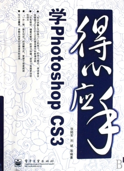 学Photoshop CS3封面图