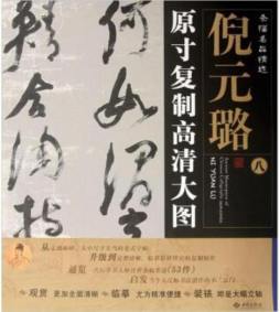 条幅名品精选封面图