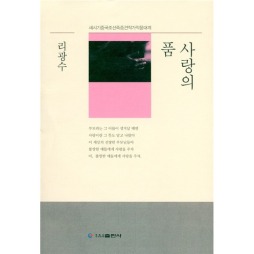 爱的怀抱封面图