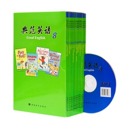 典范英语封面图