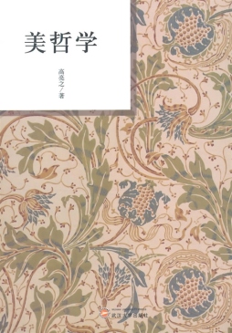 美哲学封面图