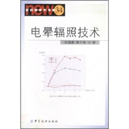 电晕辐照技术封面图