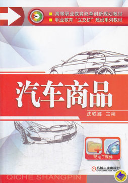 汽车商品封面图