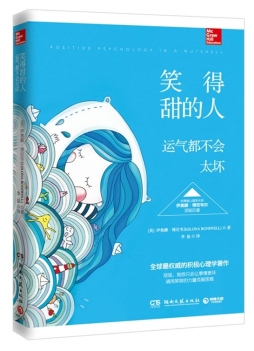 笑得甜的人，运气都不会太坏封面图