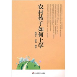农村孩子如何上学？封面图