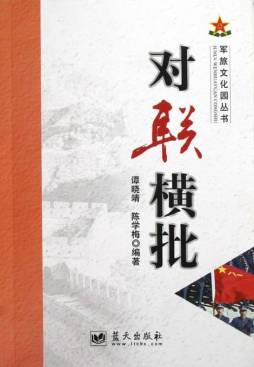 对联横批封面图