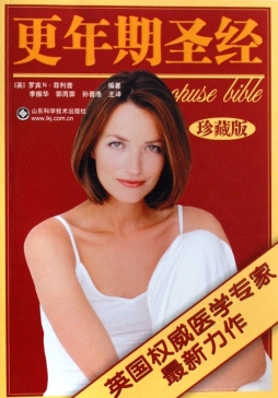 更年期圣经封面图