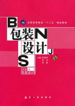 包装设计封面图