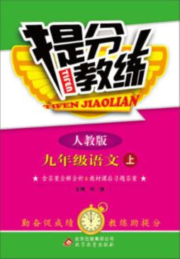 提分教练封面图