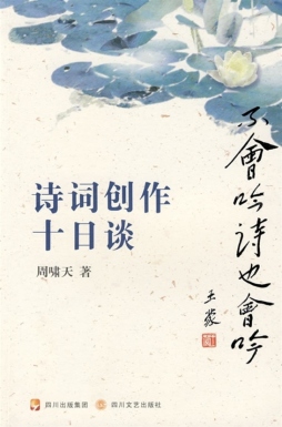 不会吟诗也会吟封面图