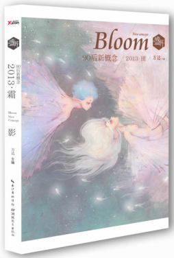 盛开·90后新概念封面图