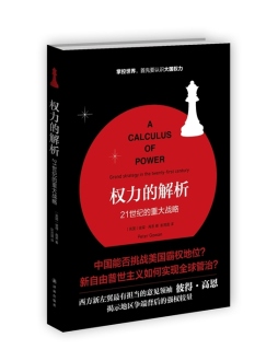 权力的解析封面图
